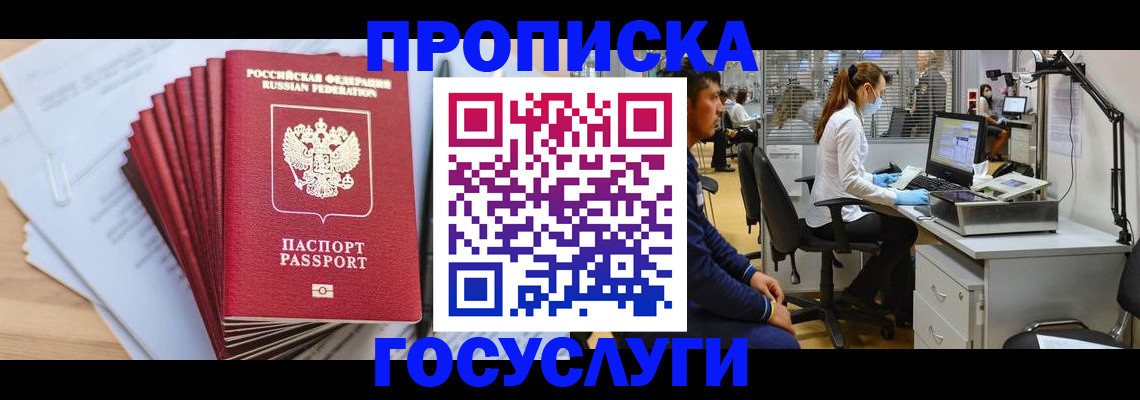 миграционный учет в Чайковском