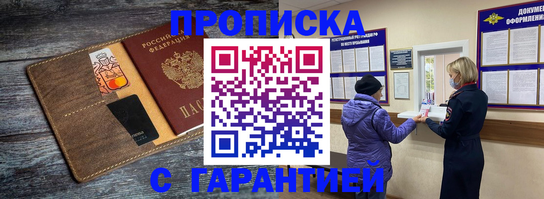 найти адрес прописки в Чайковском