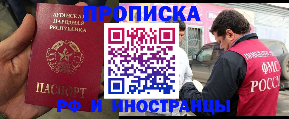 временная регистрация купить в Чайковском