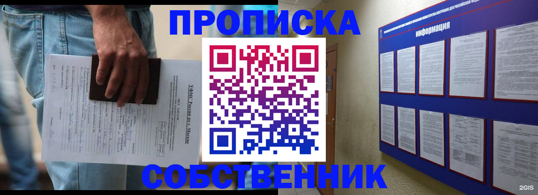 прописка паспорт в Чайковском