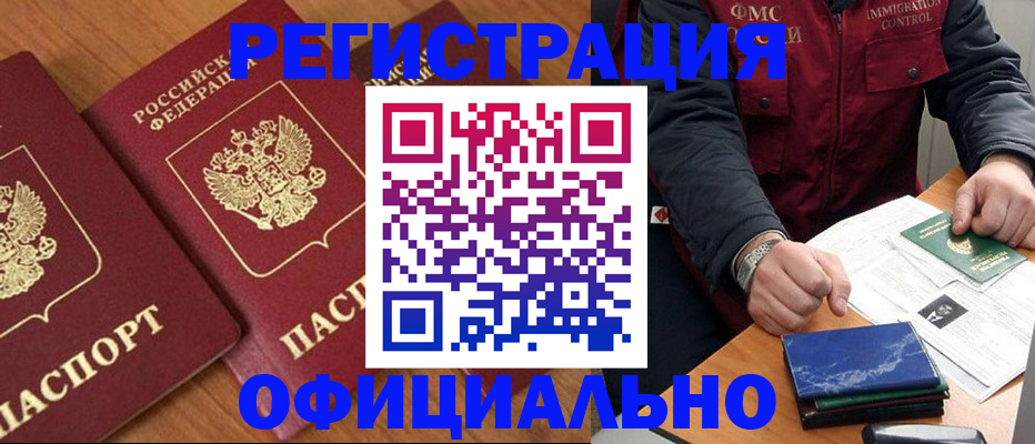 где прописаться в Чайковском