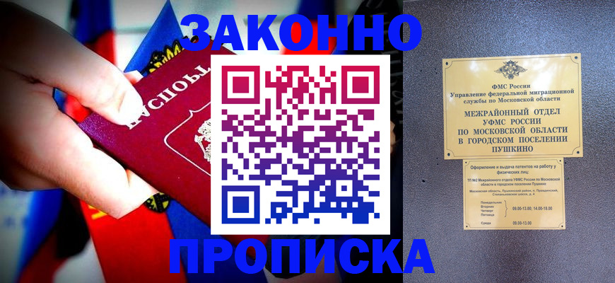 прописка для кредита в Чайковском