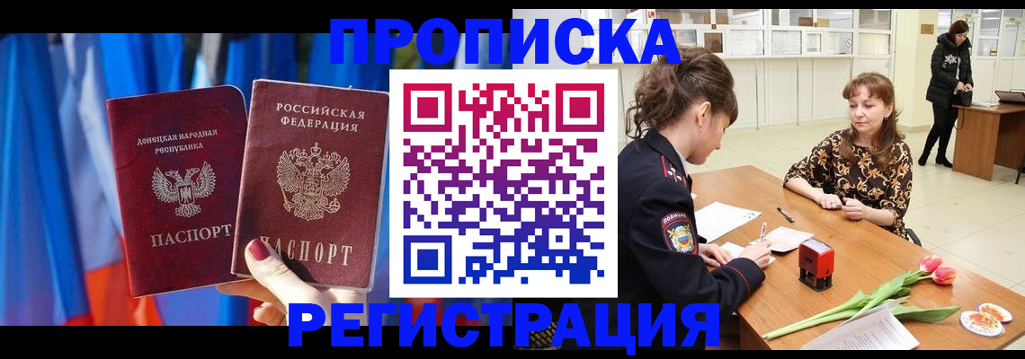 временная регистрация для всех в Чайковском