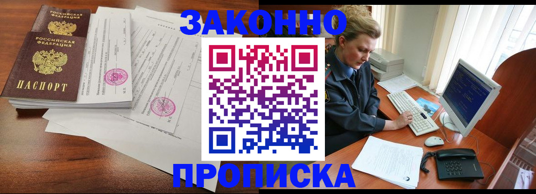 прописка штамп в Чайковском